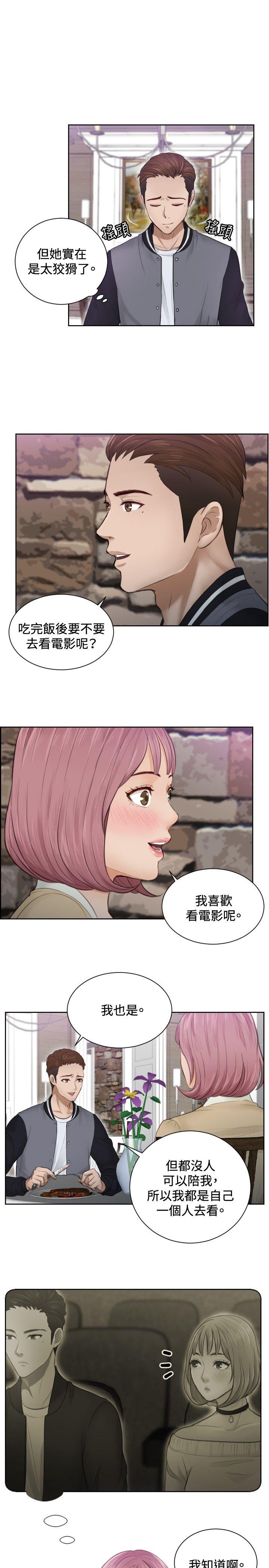 [Manhwa] Instinct Solver Plot, big breasts#[23P]-7