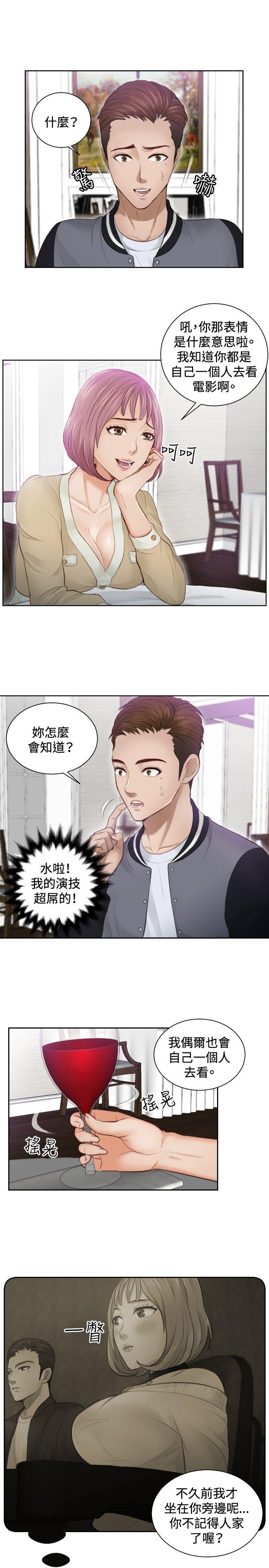[Manhwa] Instinct Solver Plot, big breasts#[23P]-9