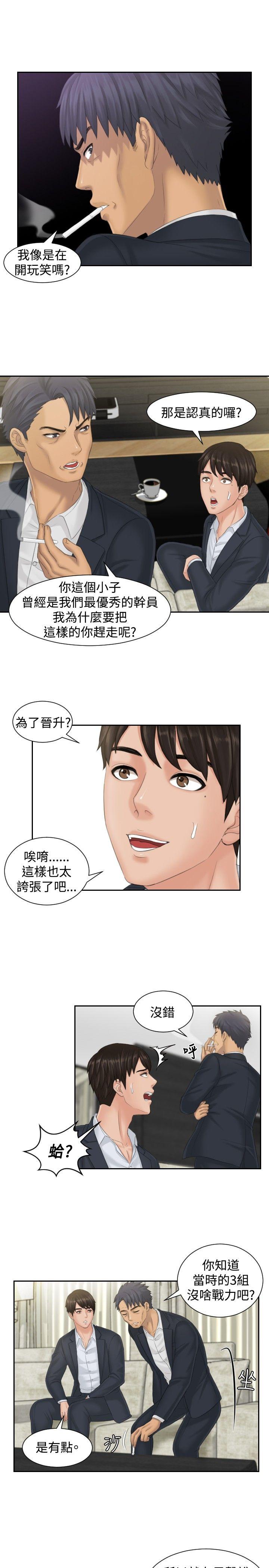 [韩国漫画] 本能解决师 剧情,巨乳大奶#[23P]-11