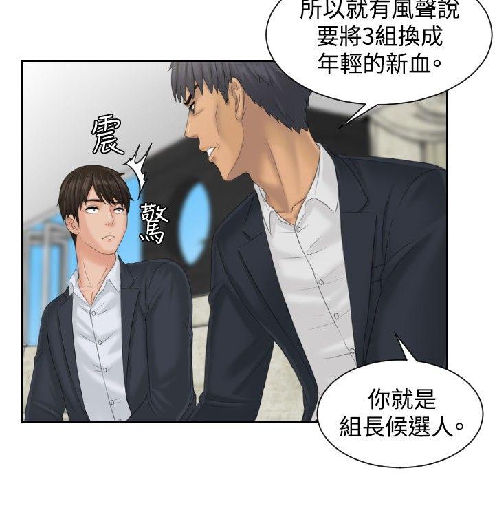 [韩国漫画] 本能解决师 剧情,巨乳大奶#[23P]-12