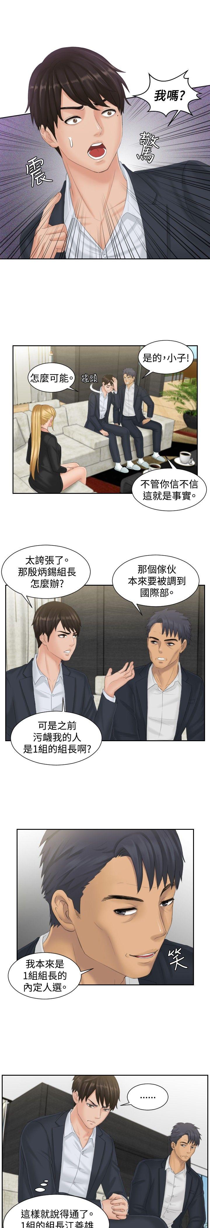 [韩国漫画] 本能解决师 剧情,巨乳大奶#[23P]-13