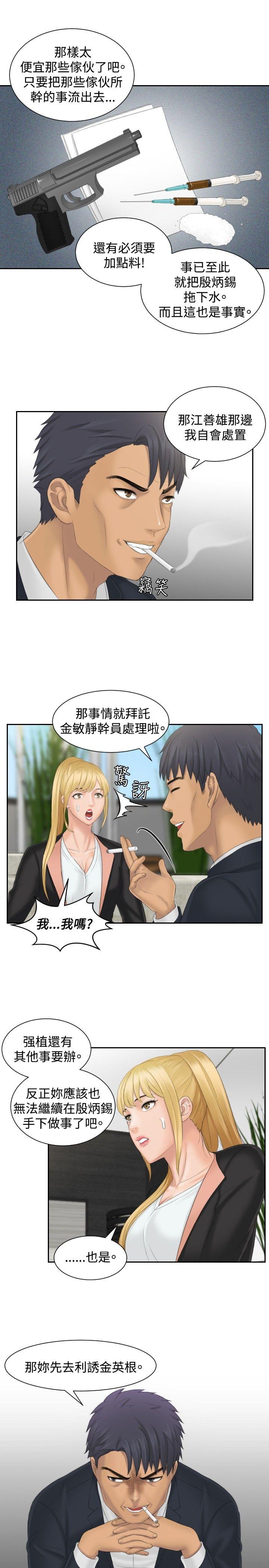 [韩国漫画] 本能解决师 剧情,巨乳大奶#[23P]-17