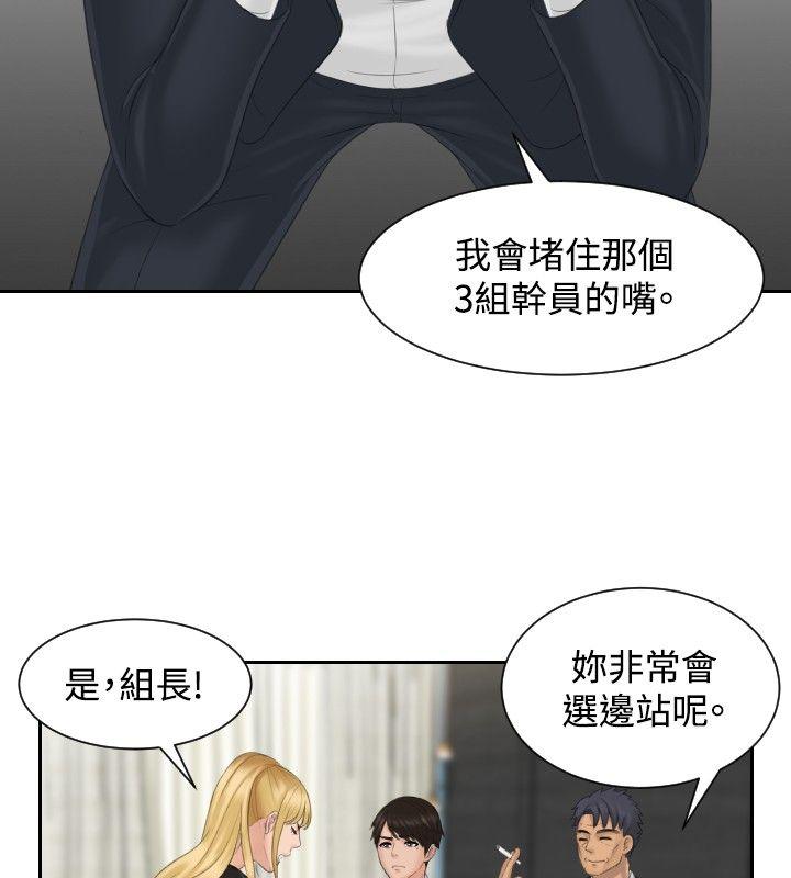 [韩国漫画] 本能解决师 剧情,巨乳大奶#[23P]-18