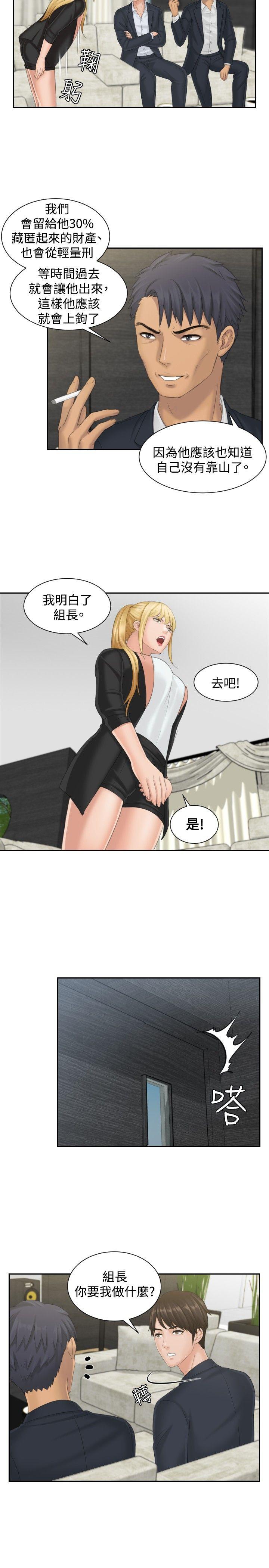 [韩国漫画] 本能解决师 剧情,巨乳大奶#[23P]-19