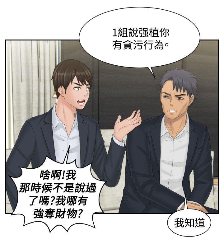 [韩国漫画] 本能解决师 剧情,巨乳大奶#[23P]-2