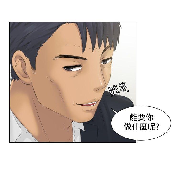 [韩国漫画] 本能解决师 剧情,巨乳大奶#[23P]-20