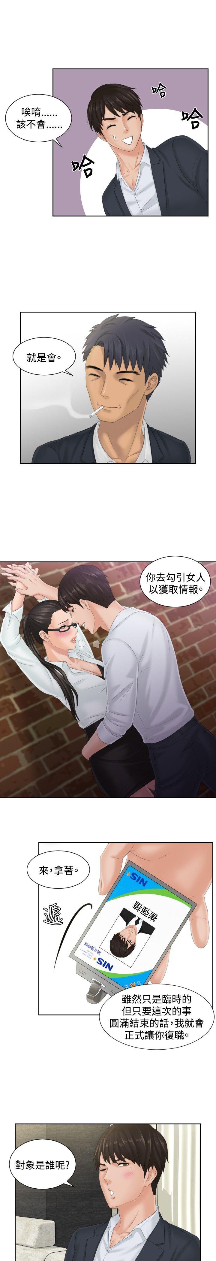 [韩国漫画] 本能解决师 剧情,巨乳大奶#[23P]-21