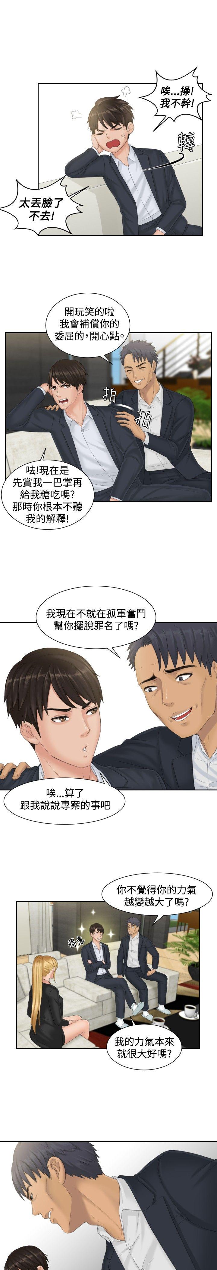 [韩国漫画] 本能解决师 剧情,巨乳大奶#[23P]-5