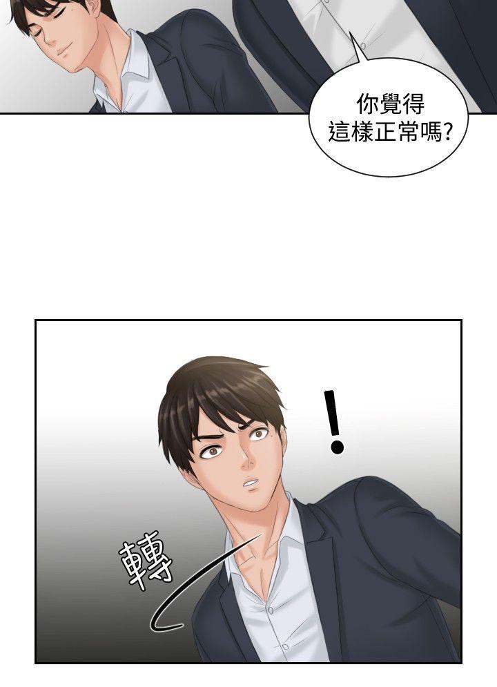 [韩国漫画] 本能解决师 剧情,巨乳大奶#[23P]-6
