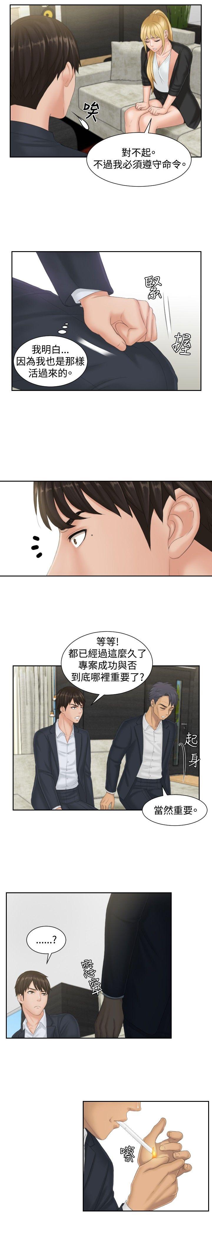 [韩国漫画] 本能解决师 剧情,巨乳大奶#[23P]-9