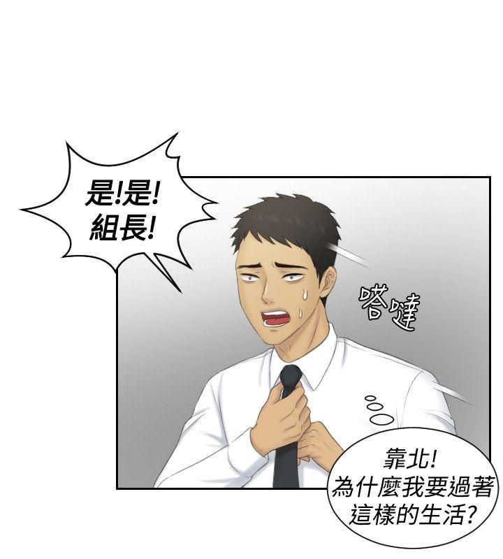 [Manhwa] Instinct Solver Plot, big breasts#[25P]-14
