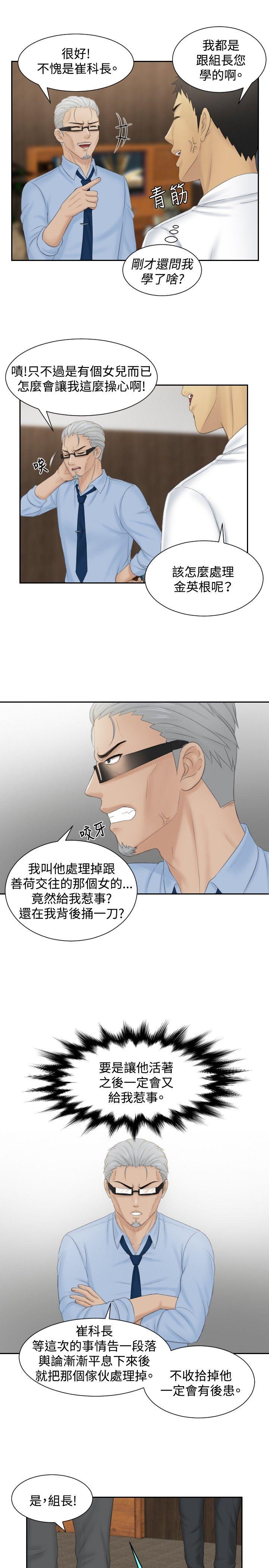 [Manhwa] Instinct Solver Plot, big breasts#[25P]-21