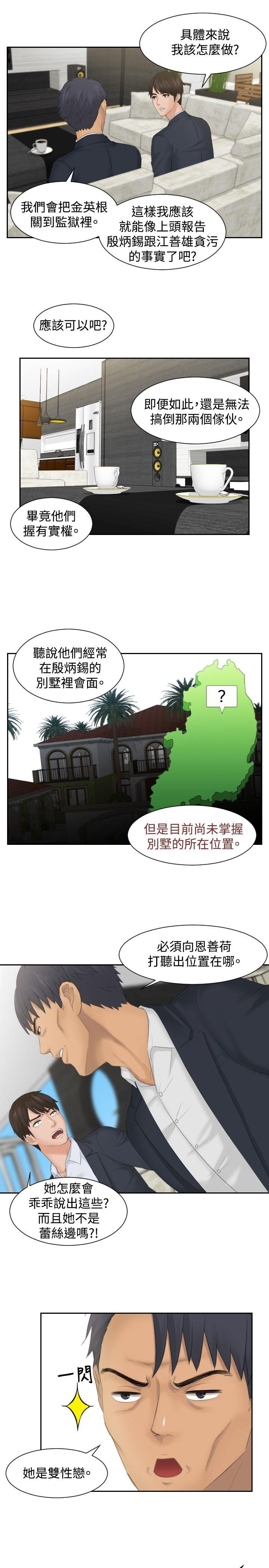[Manhwa] Instinct Solver Plot, big breasts#[25P]-7