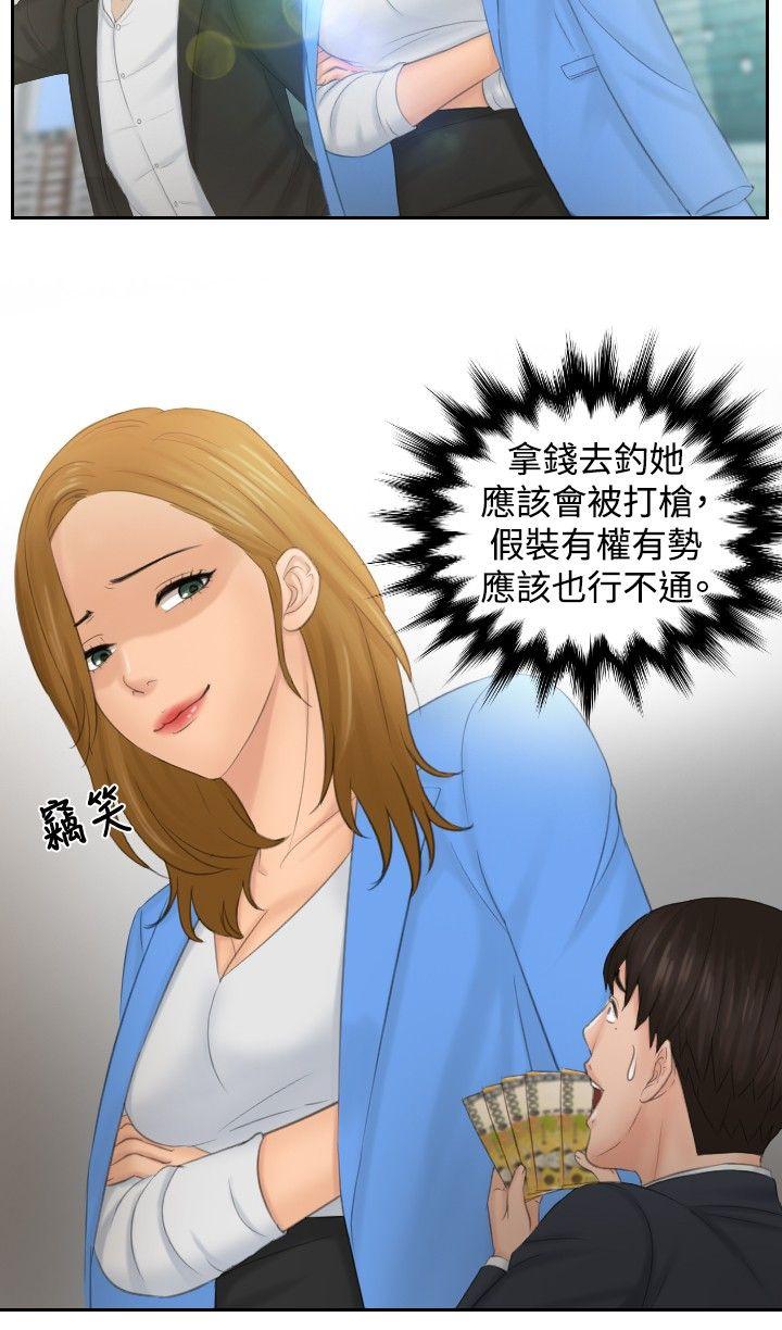 [Manhwa] Instinct Solver Plot, big breasts#[23P]-18