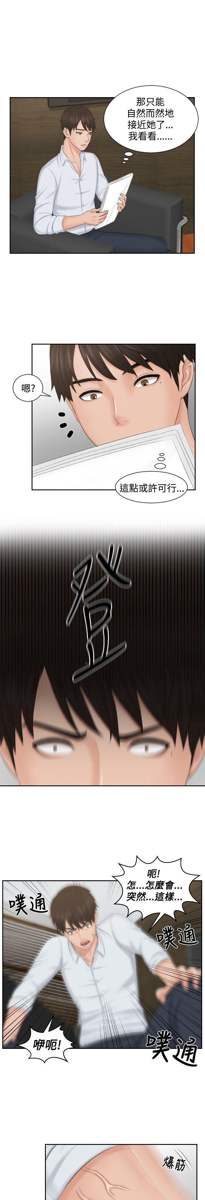 [Manhwa] Instinct Solver Plot, big breasts#[23P]-19