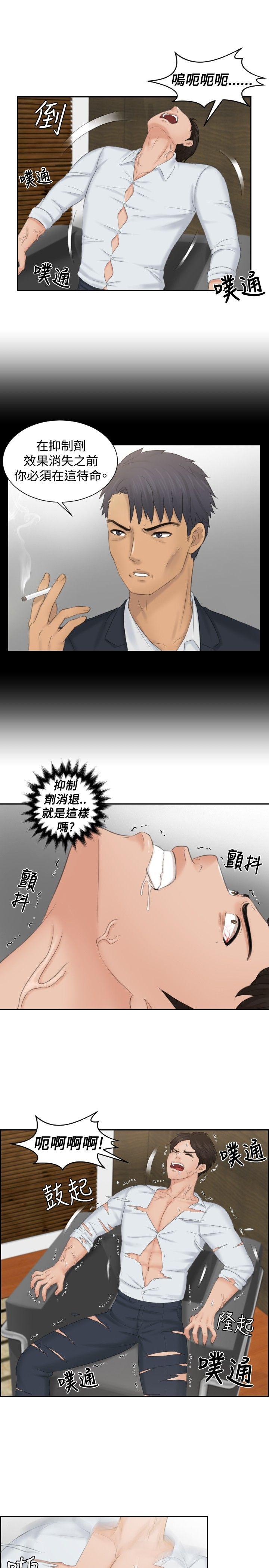 [Manhwa] Instinct Solver Plot, big breasts#[23P]-21