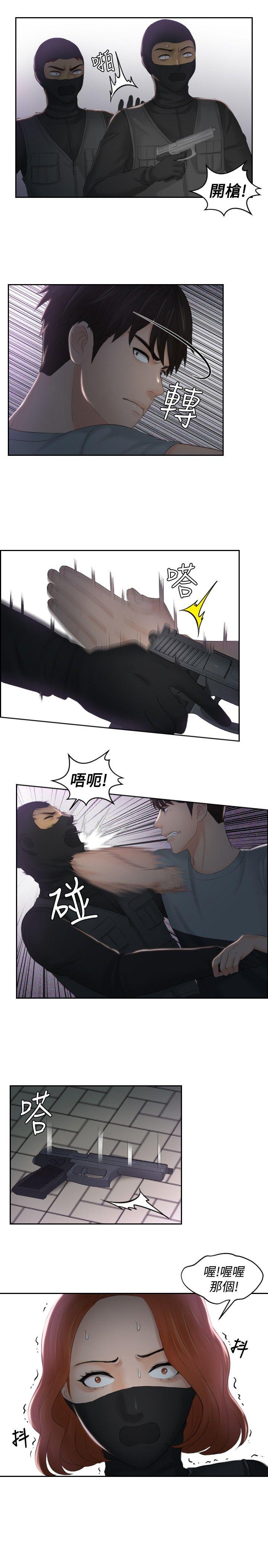 [韩国漫画] 本能解决师 剧情,巨乳大奶#[21P]-11