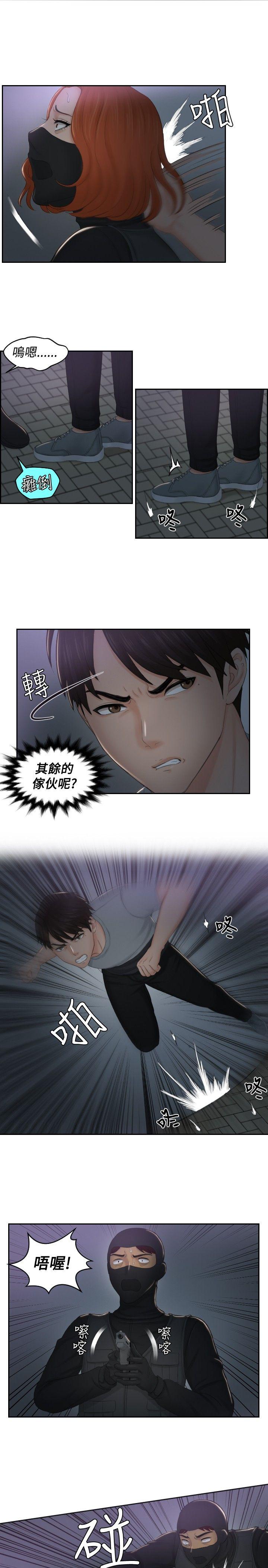 [韩国漫画] 本能解决师 剧情,巨乳大奶#[21P]-13
