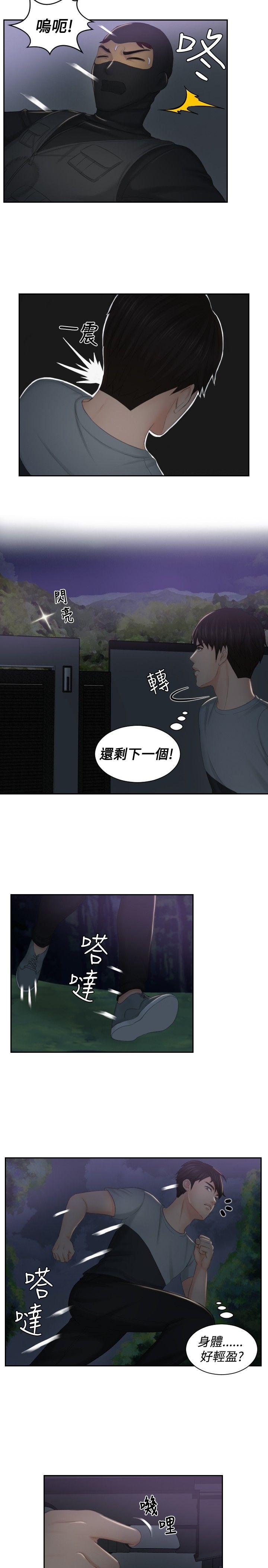 [韩国漫画] 本能解决师 剧情,巨乳大奶#[21P]-15
