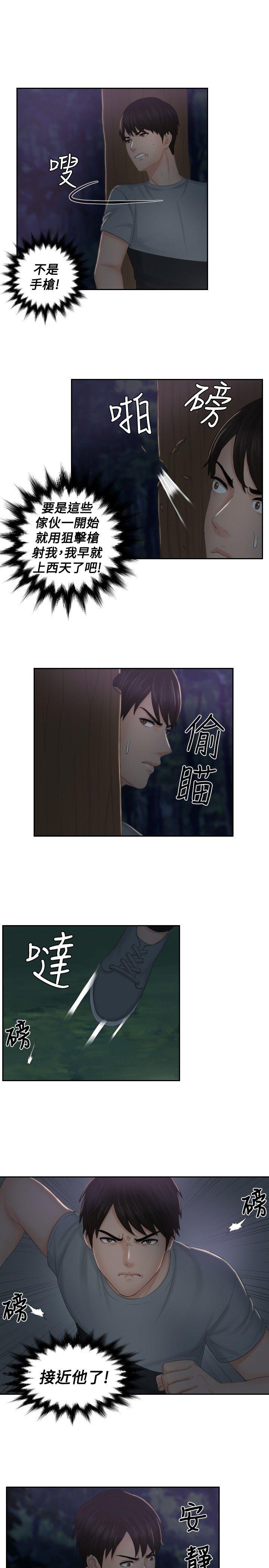 [韩国漫画] 本能解决师 剧情,巨乳大奶#[21P]-17