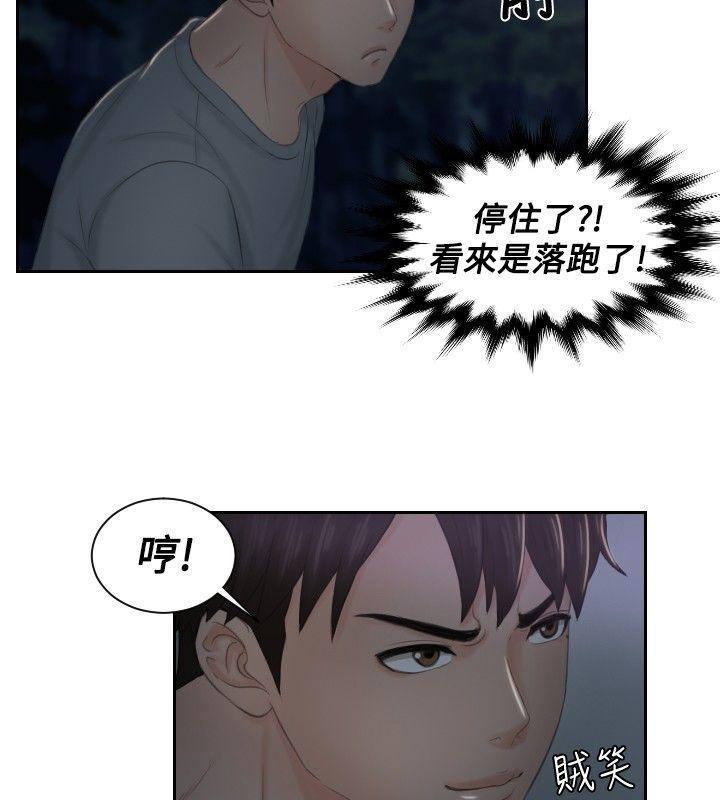 [韩国漫画] 本能解决师 剧情,巨乳大奶#[21P]-18