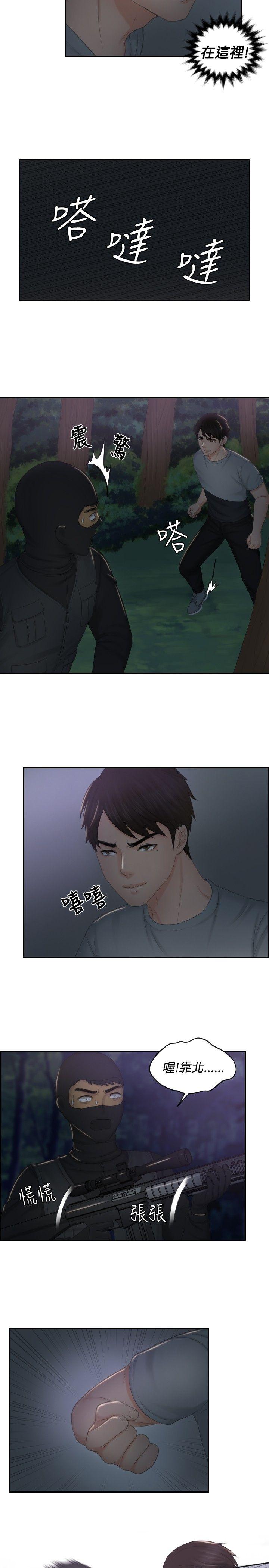 [韩国漫画] 本能解决师 剧情,巨乳大奶#[21P]-19