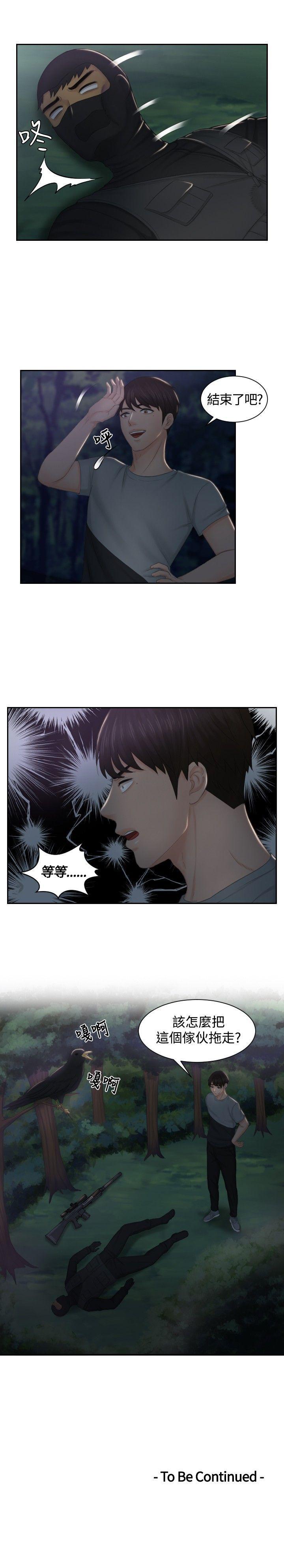 [韩国漫画] 本能解决师 剧情,巨乳大奶#[21P]-21