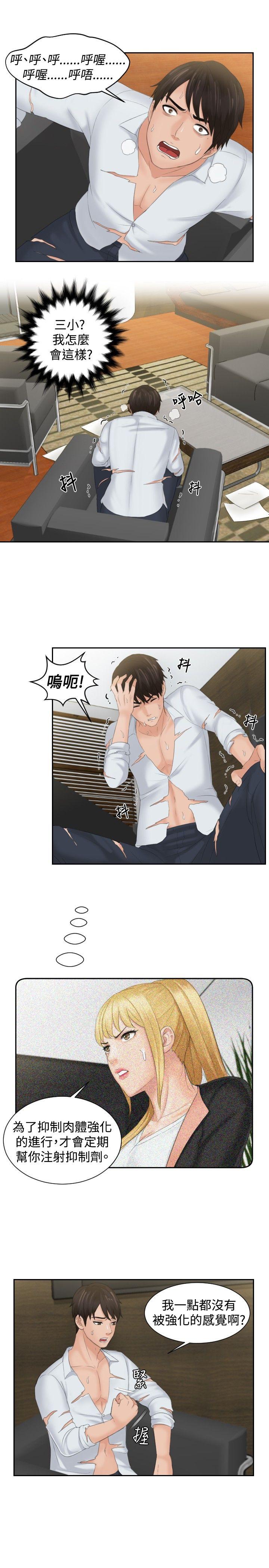 [韩国漫画] 本能解决师 剧情,巨乳大奶#[21P]-3