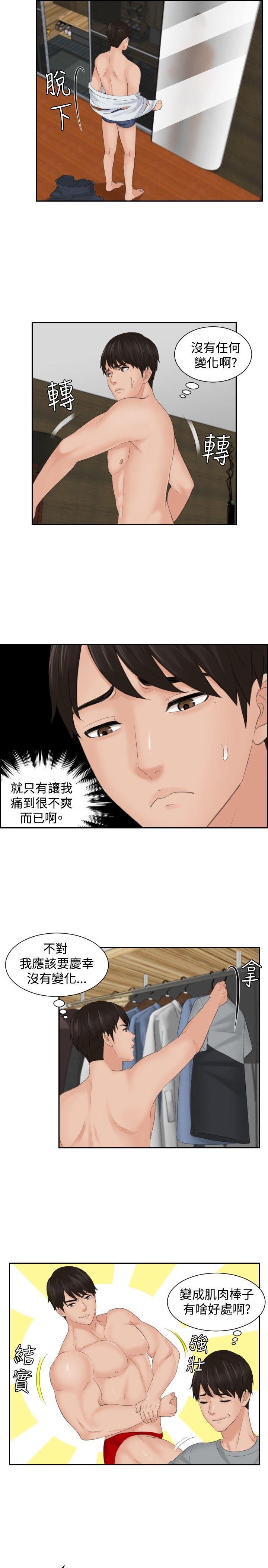 [韩国漫画] 本能解决师 剧情,巨乳大奶#[21P]-5