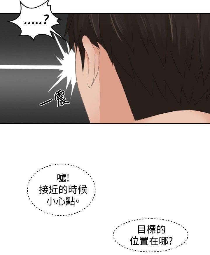 [韩国漫画] 本能解决师 剧情,巨乳大奶#[21P]-6