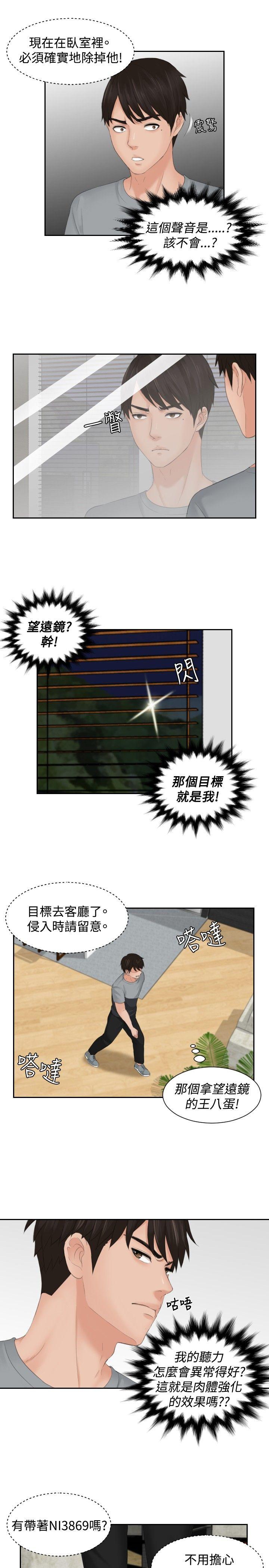[韩国漫画] 本能解决师 剧情,巨乳大奶#[21P]-7