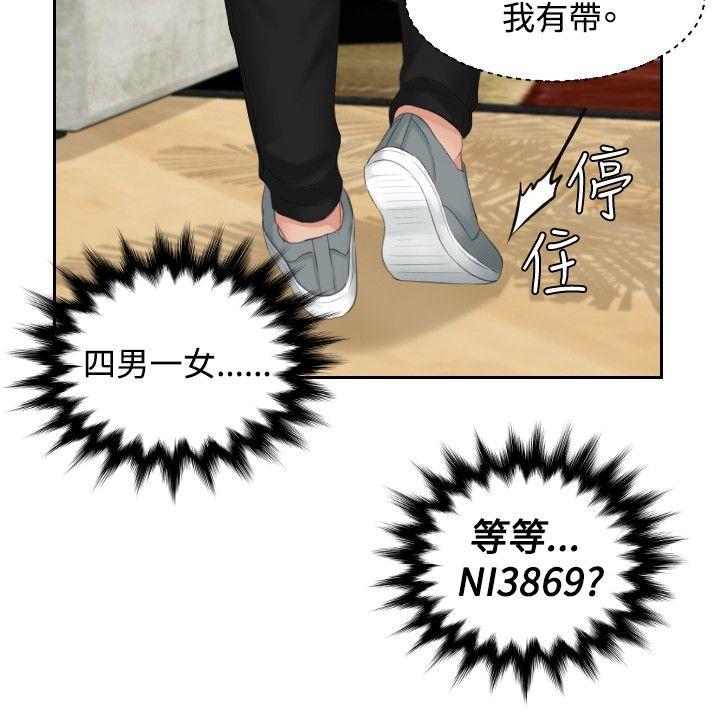 [韩国漫画] 本能解决师 剧情,巨乳大奶#[21P]-8