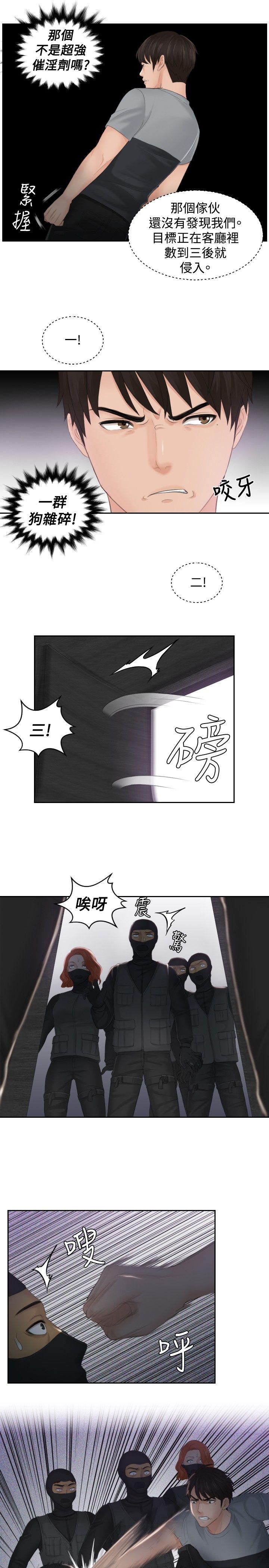 [韩国漫画] 本能解决师 剧情,巨乳大奶#[21P]-9