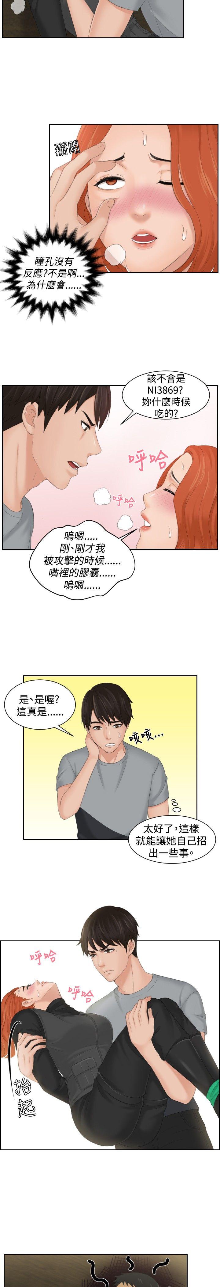 [韩国漫画] 本能解决师 剧情,巨乳大奶#[23P]-11