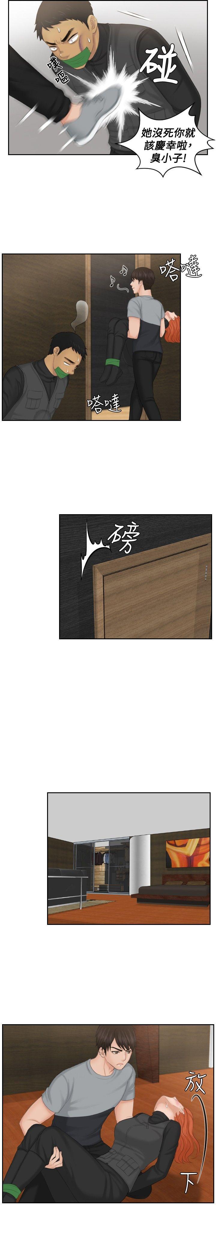 [韩国漫画] 本能解决师 剧情,巨乳大奶#[23P]-13