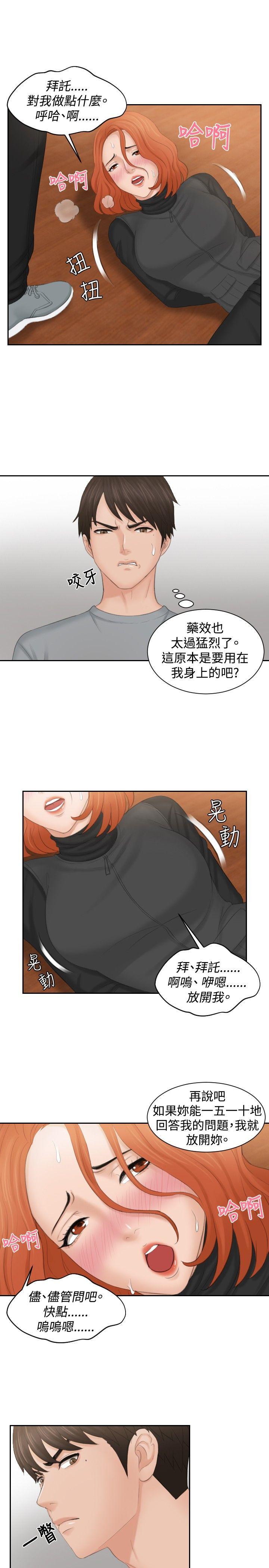 [韩国漫画] 本能解决师 剧情,巨乳大奶#[23P]-15