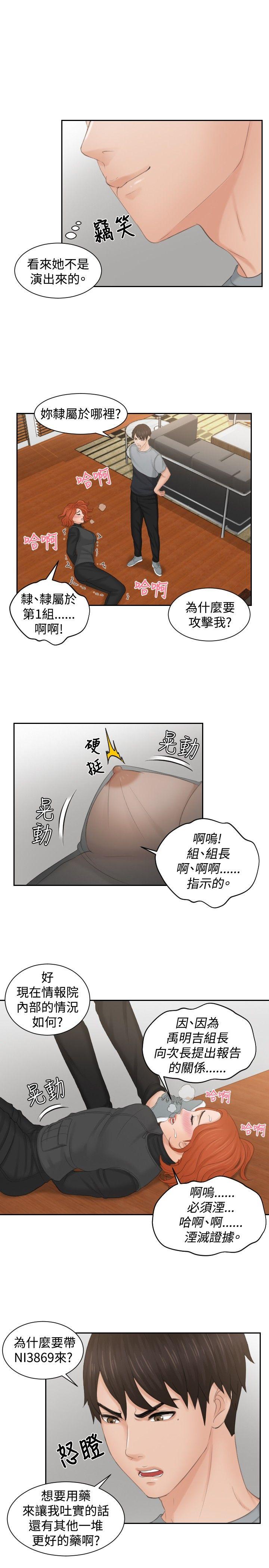 [韩国漫画] 本能解决师 剧情,巨乳大奶#[23P]-17