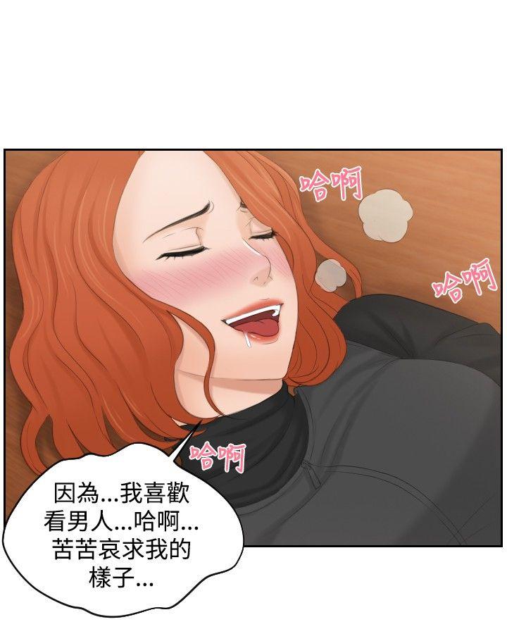 [韩国漫画] 本能解决师 剧情,巨乳大奶#[23P]-18