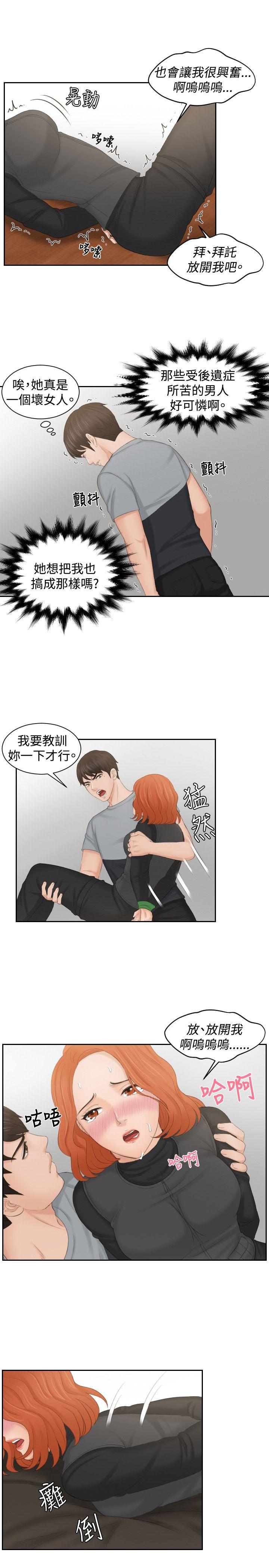 [韩国漫画] 本能解决师 剧情,巨乳大奶#[23P]-19