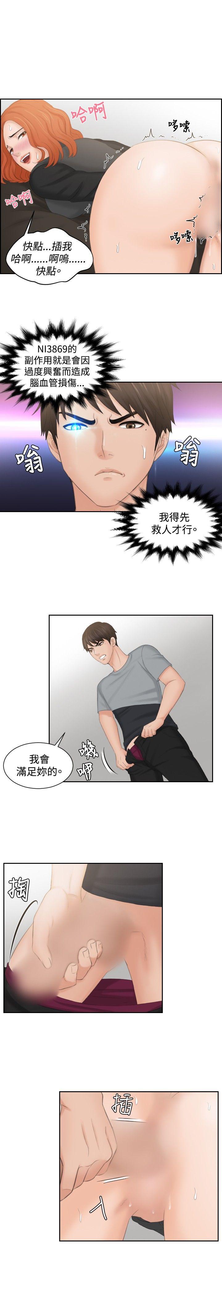 [韩国漫画] 本能解决师 剧情,巨乳大奶#[23P]-21