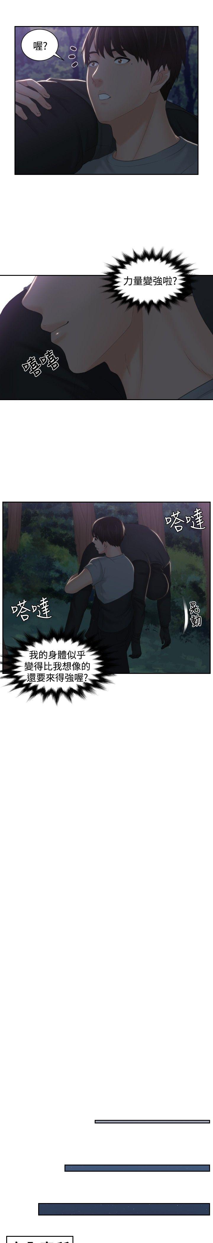[韩国漫画] 本能解决师 剧情,巨乳大奶#[23P]-3