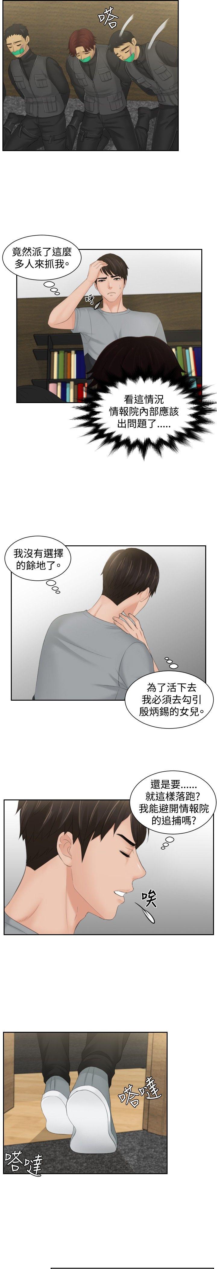 [韩国漫画] 本能解决师 剧情,巨乳大奶#[23P]-5