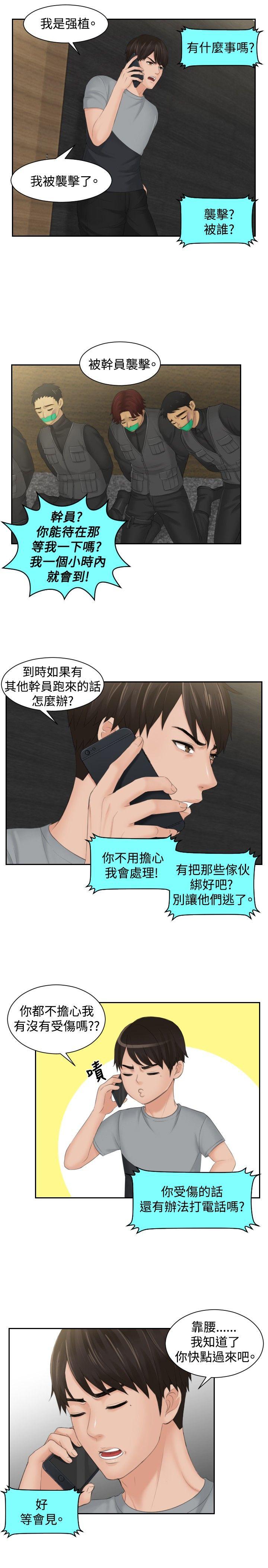 [韩国漫画] 本能解决师 剧情,巨乳大奶#[23P]-7