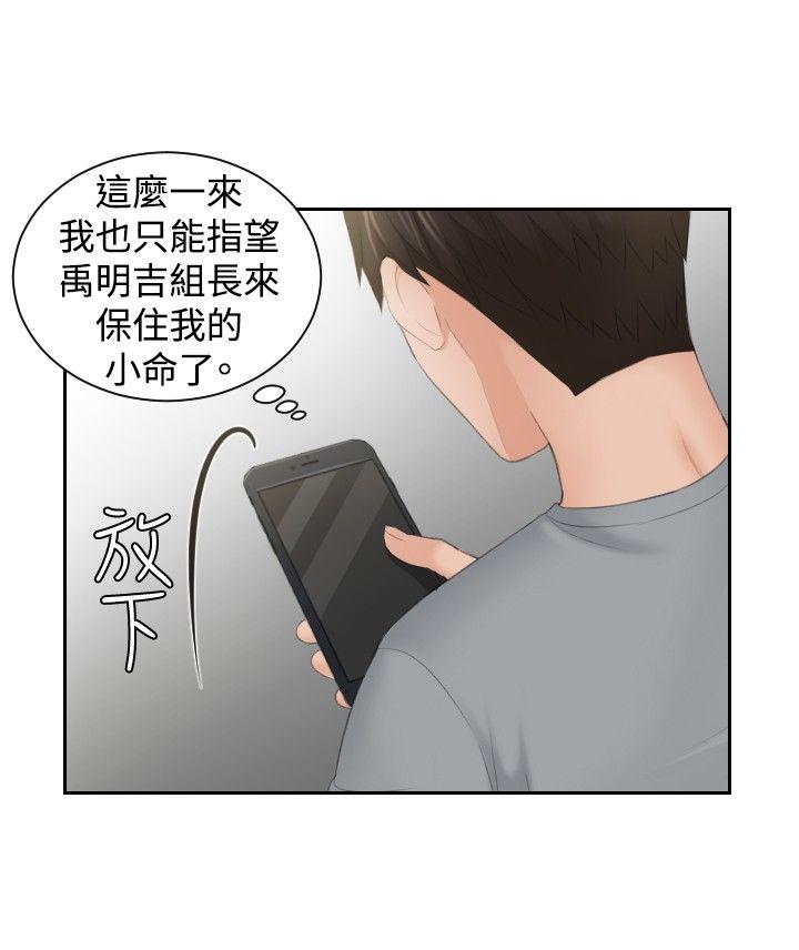 [韩国漫画] 本能解决师 剧情,巨乳大奶#[23P]-8