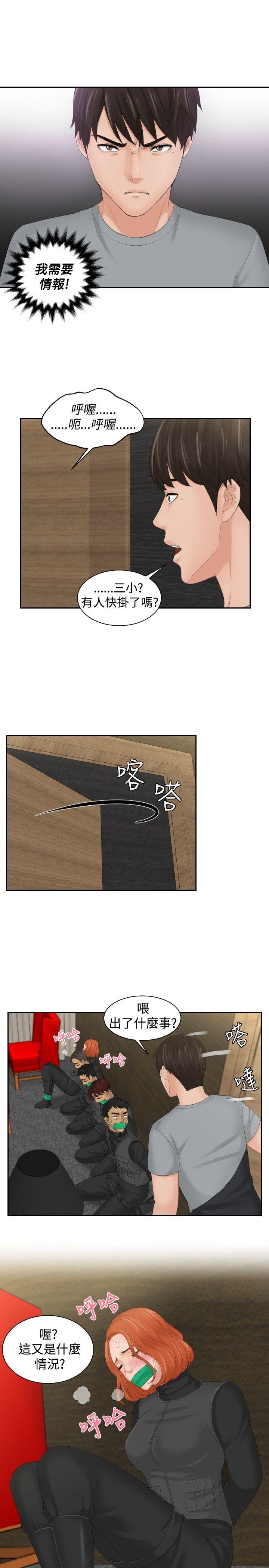 [韩国漫画] 本能解决师 剧情,巨乳大奶#[23P]-9