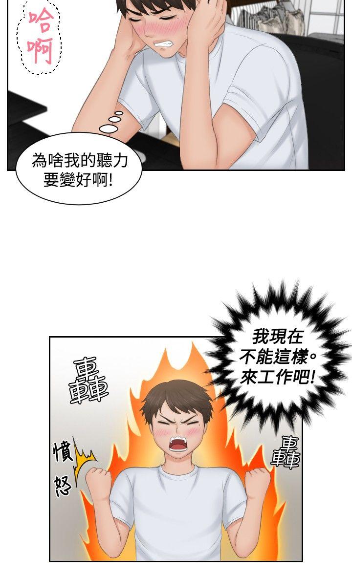 [Manhwa] Instinct Solver Plot, big breasts#[23P]-14
