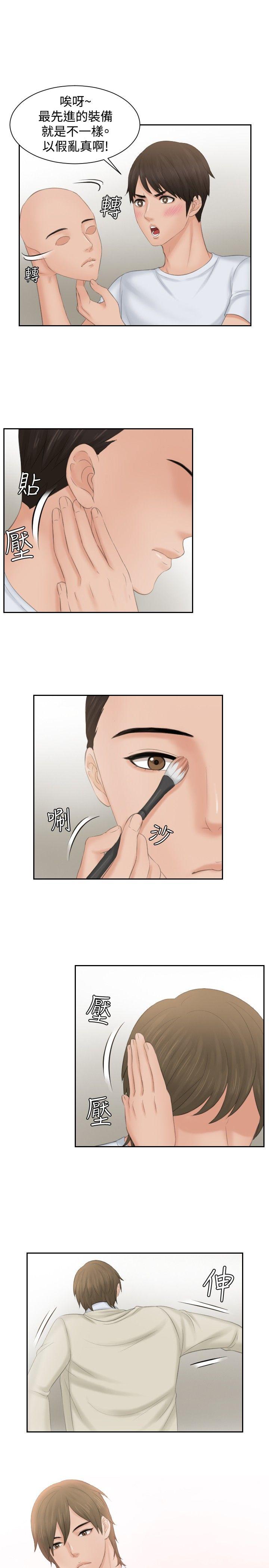 [Manhwa] Instinct Solver Plot, big breasts#[23P]-17