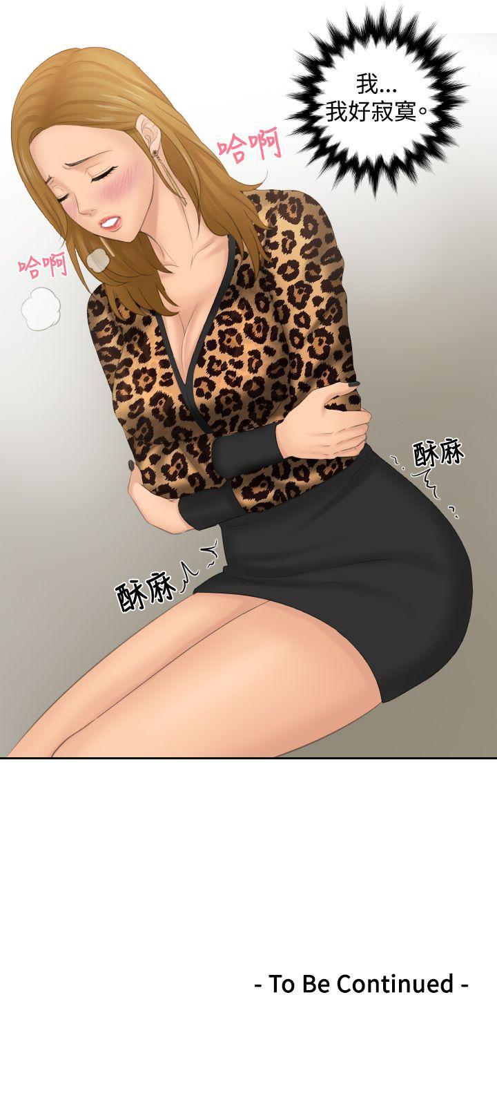 [Manhwa] Instinct Solver Plot, big breasts#[23P]-23