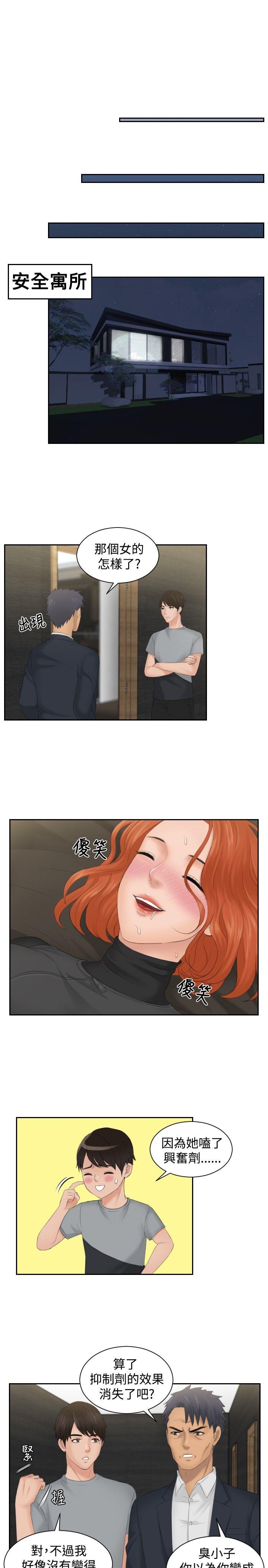 [Manhwa] Instinct Solver Plot, big breasts#[23P]-7