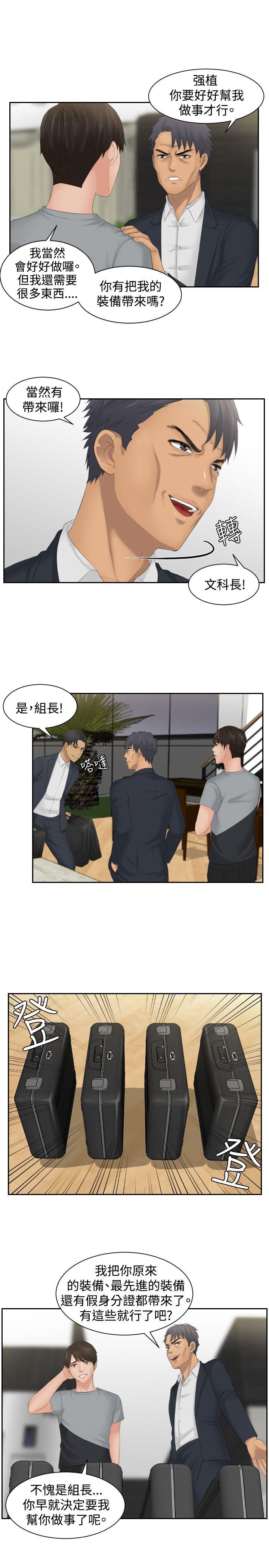 [Manhwa] Instinct Solver Plot, big breasts#[23P]-9